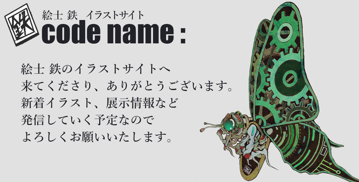 ホームページ宣伝